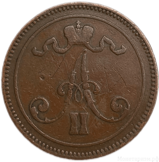 10 пенни 1867 год.Александр II.Русская Финляндия.РИ.Медь.