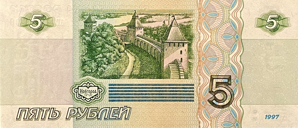 5 рублей 1997 год.Первый выпуск.Банкнота.UNC.