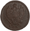 2 копейки 1812 год ЕМ-НМ.Александр I.Медь.