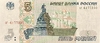 5 рублей 1997 год.Первый выпуск.Банкнота.UNC.
