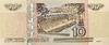 10 рублей 1997 год.Модификация 2004 года.Банкнота.UNC.