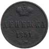 Денежка (1/2 Копейки) 1851 год Е.М.Николай I.РИ.Медь.