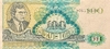 100 билетов 1994 год.АО МММ.Мавроди.Банкнота.