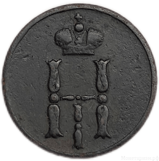 Денежка (1/2 Копейки) 1851 год Е.М.Николай I.РИ.Медь.