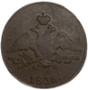 1 копейка 1836 год ЕМ ФХ.Николай I.Масон.Медь.