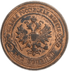 2 копейки 1903 год спб.Николай II.Медь.