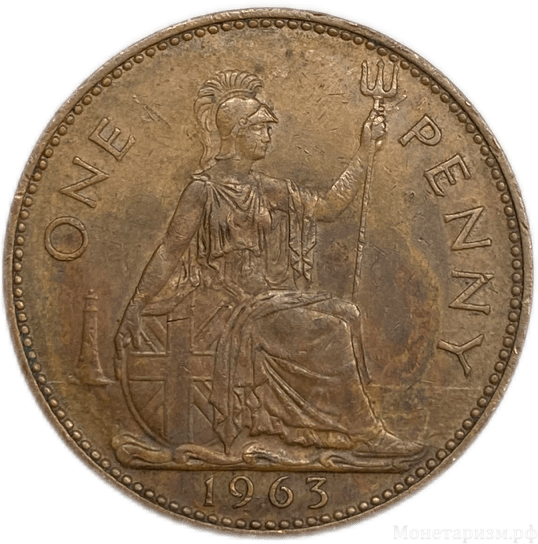 1 пенни 1963 год.Елизавета II.Великобритания.Бронза.