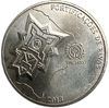 2,5 евро 2013 год Укрепления Элваша.Португалия