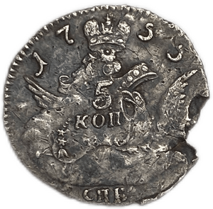 5 копеек 1755 спб.Орел в облаках.Елизавета.Большой кружок.Серебро.