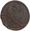 2 копейки 1813 год ЕМ НМ.Александр I.Медь.