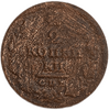 2 копейки 1812 год ЕМ-НМ.Александр I.Медь.