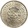 50 копеек (полтинник) 1922 год (П.Л).Звезда.РСФСР.Серебро.UNC.