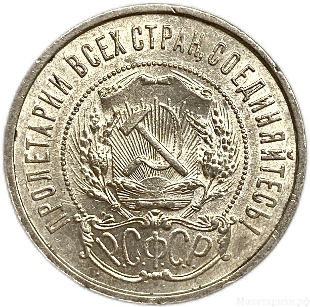 50 копеек (полтинник) 1922 год (П.Л).Звезда.РСФСР.Серебро.UNC.