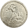 50 копеек  (полтинник) 1926 год (П.Л).Широкий Кант.СССР.Серебро.XF-AU.