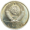 15 копеек 1967 год.Погодовка СССР.UNC.