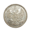 20 копеек 1870 год спб HI.Александр II.Серебро.aUNC.