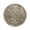 20 копеек 1870 год спб HI.Александр II.Серебро.