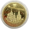 Монетовидный сувенирный жетон.Москва.Кремль.В капсуле.