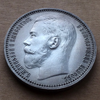 1 рубль 1914 год.Гурт ВС.Николай 2.Серебро.XF