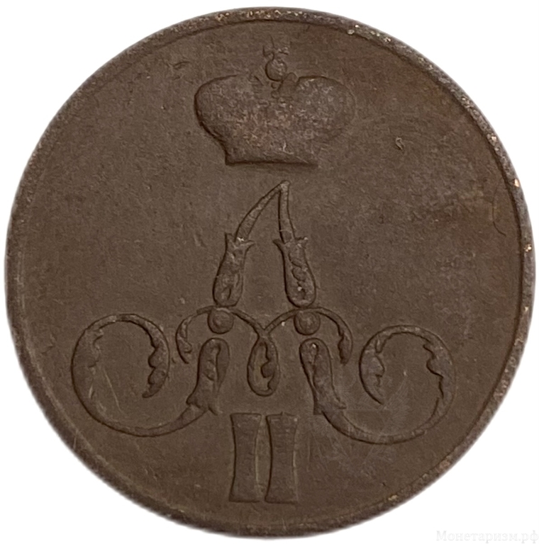 1 копейка 1855 год ЕМ.Александр II.Медь.
