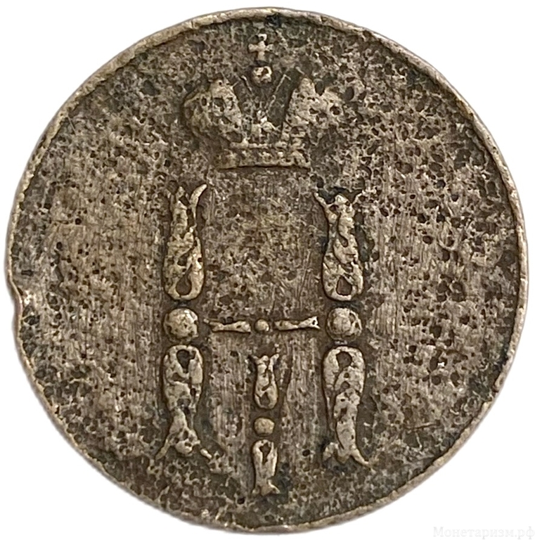 1 копейка 1852 год ЕМ.Николай I.Медь.