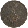1 копейка 1858 год ЕМ.Александр II.Медь. 