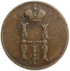 1 копейка 1854 год ЕМ.Николай I.Медь. 