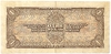 1 рубль 1938 год.Казначейский билет.Рабочий,шахтер.Серия МЧ.СССР.Бона. 