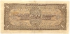 1 рубль 1938 год.Казначейский билет.Рабочий,шахтер.Серия еч.СССР.Бона.  