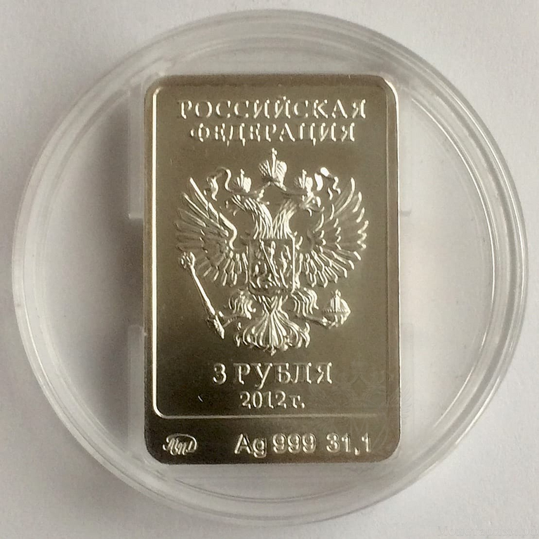 3 рубля 2012 год "Мишка талисман.Олимпиада в Сочи 2014".Серебро