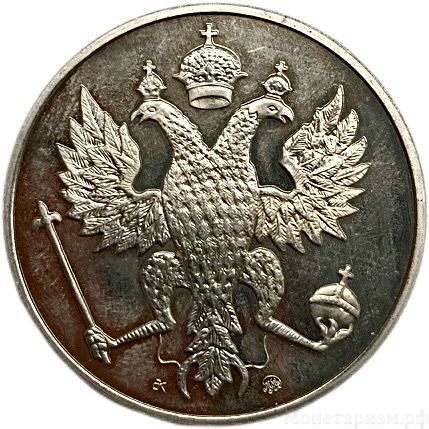 Монетовидный жетон ММД.300 лет Российскому флоту.Взятие Азова.Флот. 