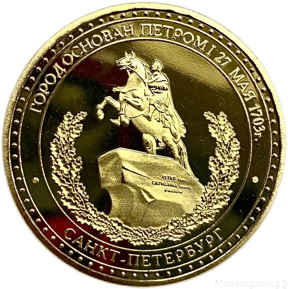 Монетовидный сувенирный жетон.Крейсер Аврора.Санкт-Петербург. 