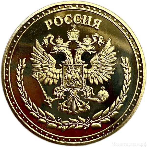 Монетовидный сувенирный жетон.Достопримечательности.Исаакиевский Собор.Санкт-Петербург.