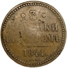 3 копейки серебром 1841 год Е.М.Николай I.Медь.