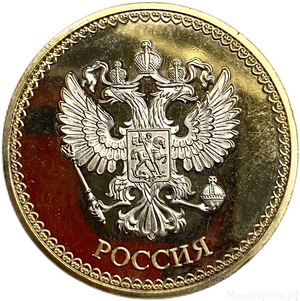 Монетовидный сувенирный жетон.Достопримечательности.Нева.Крейсер Аврора.Санкт-Петербург.