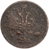 5 копеек 1861 год Е.М.Александр II.Медь.