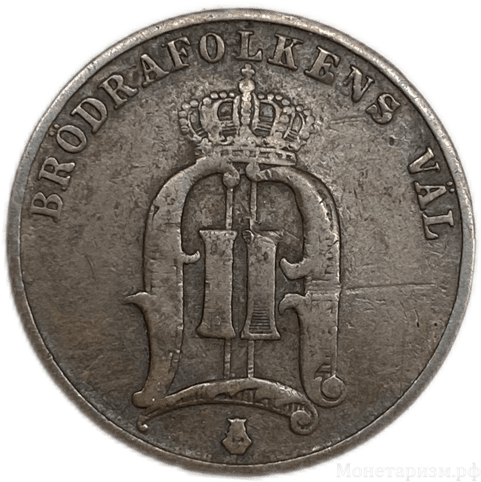 2 эре 1886 год.Швеция.Бронза.
