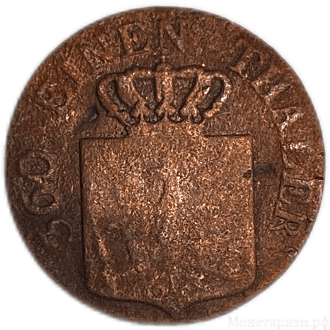 1 пфеннинг 1841 год.Пруссия.Германия.Медь.