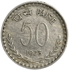 50 пайса 1975 год.Индия.