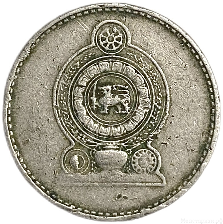 50 центов 1978 год.Шри-Ланка.