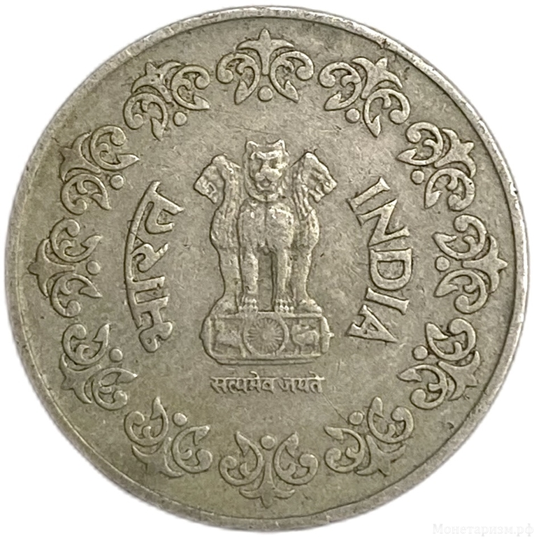 50 пайса 1985 год.Индия.
