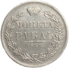 Монета рубль 1844 год MW.Николай I.Серебро