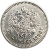 25 копеек 1896 год.Николай 2.Серебро.aUNC.