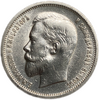 50 копеек 1913 год ВС.Николай II.Серебро.UNC.