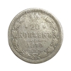 20 копеек 1875 год спб HI.Александр II.Серебро.