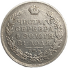 1 рубль 1812 год спб ФГ.Александр I.Серебро.