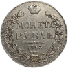 Монета рубль 1843 год СПБ АЧ.Николай I.Серебро