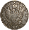 1 рубль 1818 год спб ПС.Александр I.Серебро.