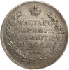 1 рубль 1818 год спб ПС.Александр I.Серебро.VF+.