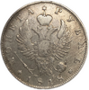 1 рубль 1818 год спб ПС.Александр I.Серебро.VF+.